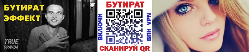 наркота  Юрьевец  Бутират 1.4BDO 