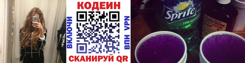 Кодеиновый сироп Lean напиток Lean (лин) купить наркотики сайты Юрьевец